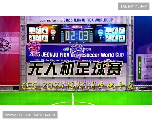 徐家汇体育公园完成智能化改造，将承接无人机足球世锦赛决赛